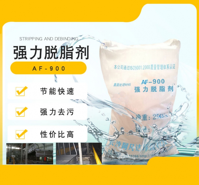 如何使霧凝結劑效果AB劑發揮